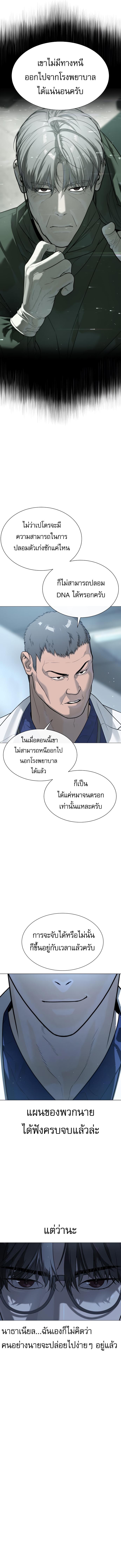 Killer Peter ปีเตอร์โคตรนักฆ่า - หน้า 12