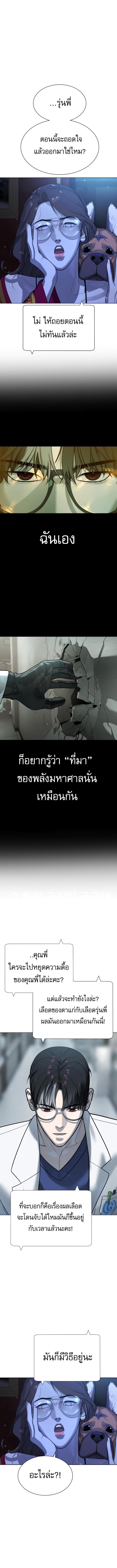 Killer Peter ปีเตอร์โคตรนักฆ่า - หน้า 24