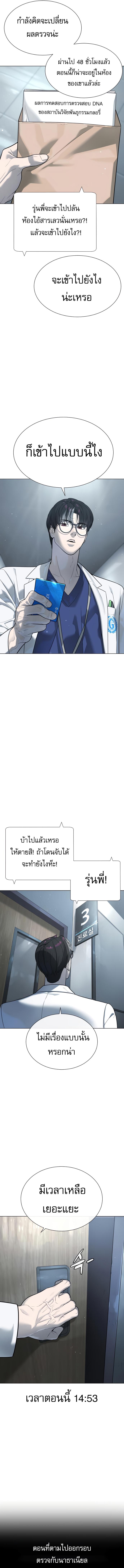 Killer Peter ปีเตอร์โคตรนักฆ่า - หน้า 25