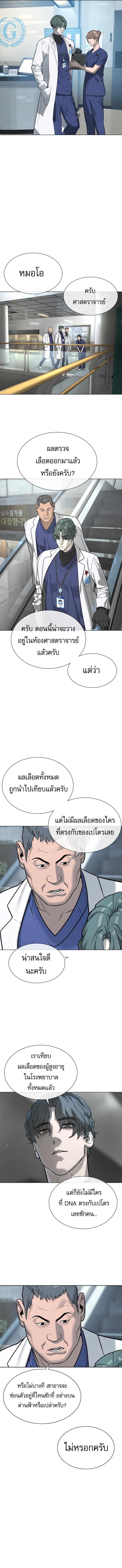 Killer Peter ปีเตอร์โคตรนักฆ่า - หน้า 27