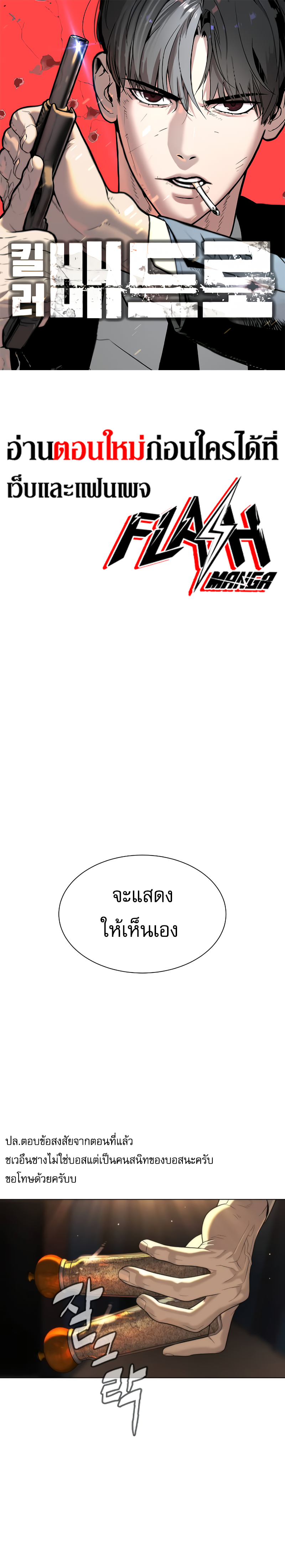 Killer Peter ปีเตอร์โคตรนักฆ่า - หน้า 1