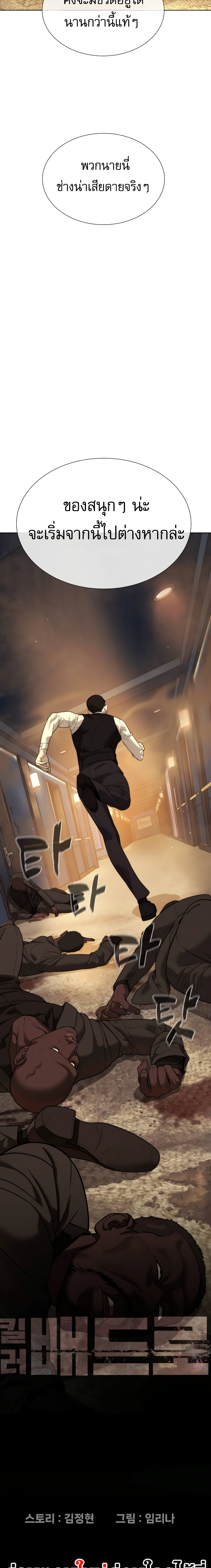 Killer Peter ปีเตอร์โคตรนักฆ่า - หน้า 13
