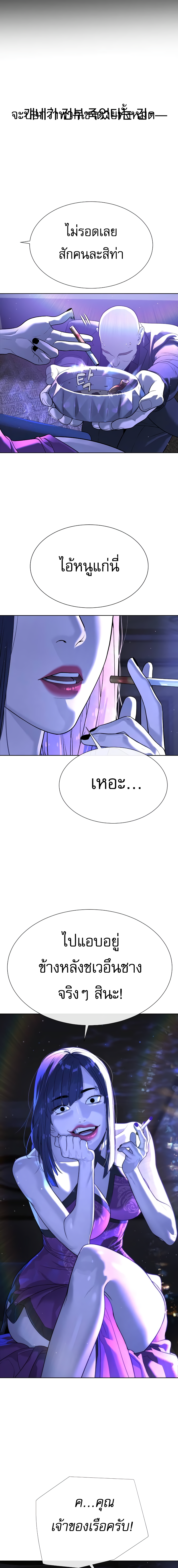 Killer Peter ปีเตอร์โคตรนักฆ่า - หน้า 16