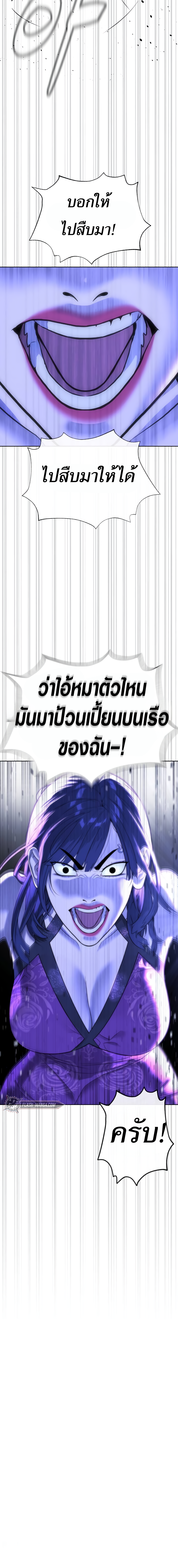 Killer Peter ปีเตอร์โคตรนักฆ่า - หน้า 20