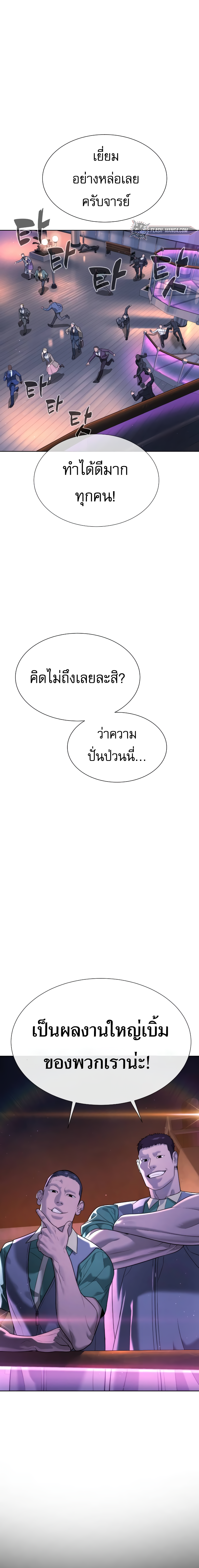Killer Peter ปีเตอร์โคตรนักฆ่า - หน้า 21