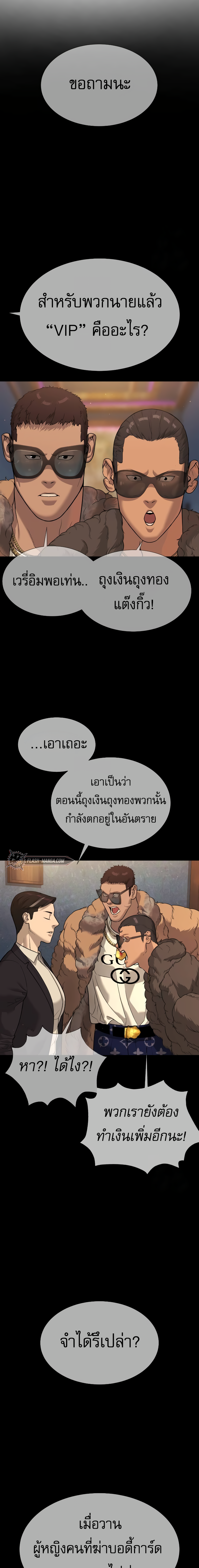 Killer Peter ปีเตอร์โคตรนักฆ่า - หน้า 22
