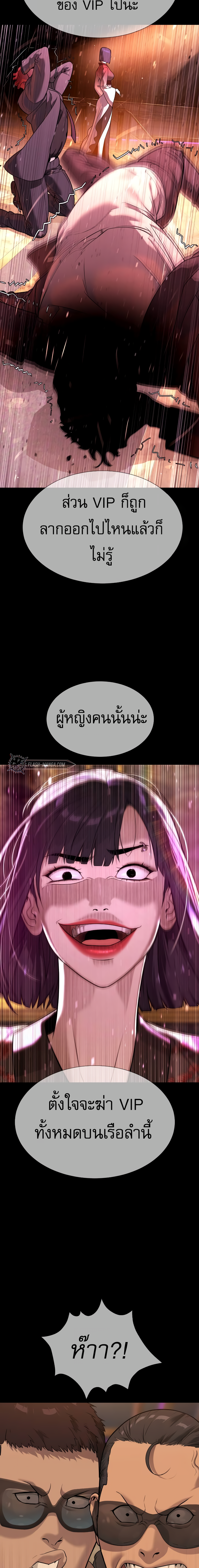 Killer Peter ปีเตอร์โคตรนักฆ่า - หน้า 23