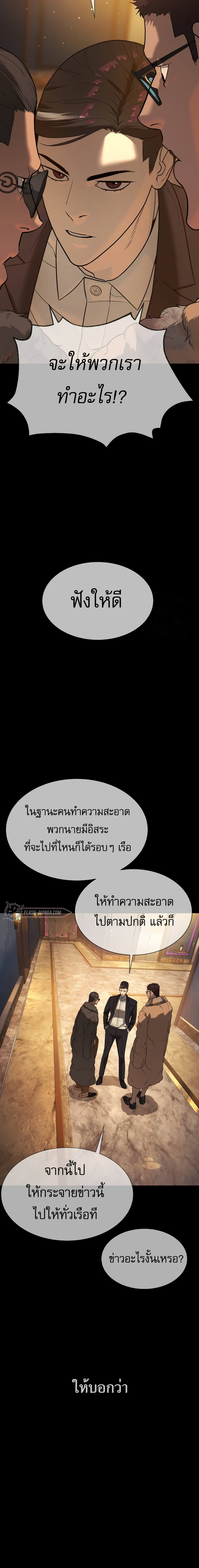Killer Peter ปีเตอร์โคตรนักฆ่า - หน้า 25