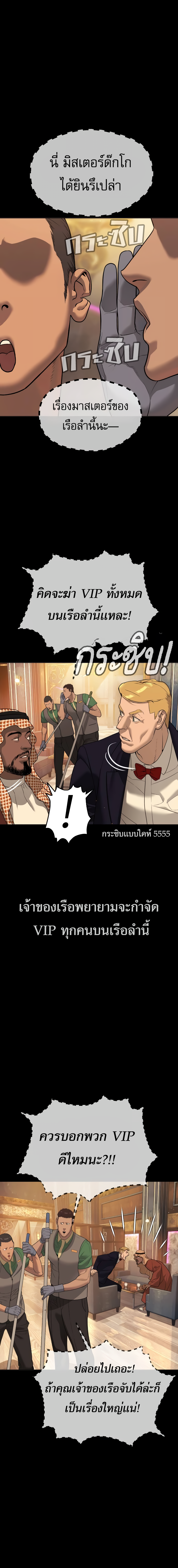 Killer Peter ปีเตอร์โคตรนักฆ่า - หน้า 26