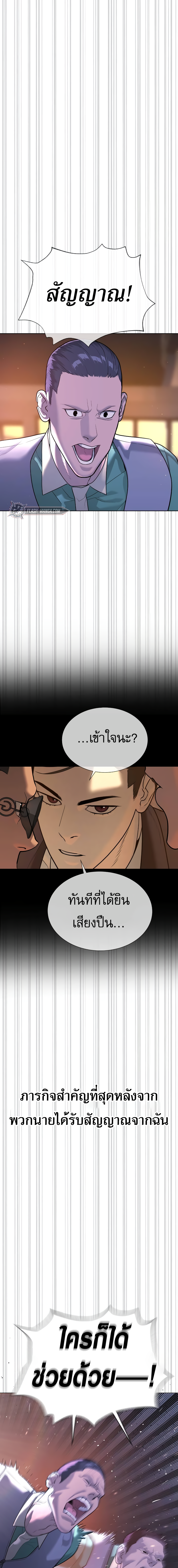 Killer Peter ปีเตอร์โคตรนักฆ่า - หน้า 29