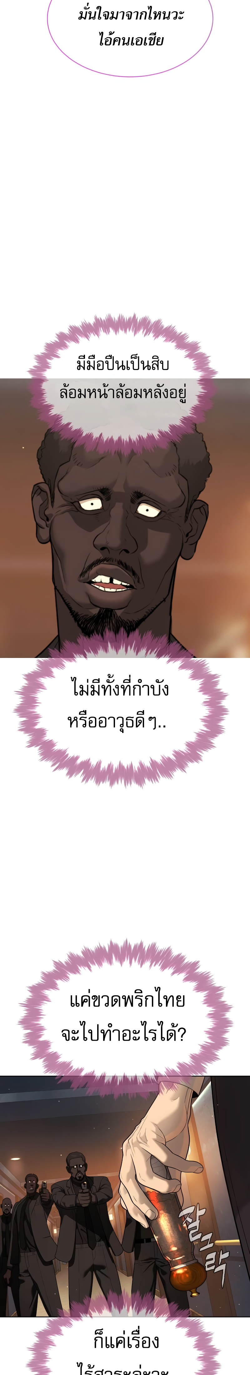 Killer Peter ปีเตอร์โคตรนักฆ่า - หน้า 3