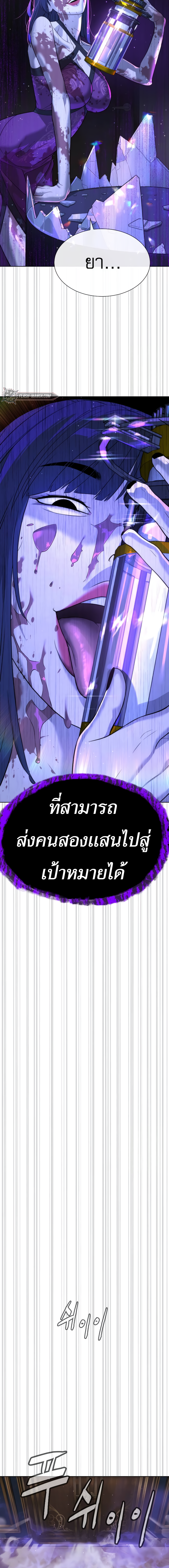 Killer Peter ปีเตอร์โคตรนักฆ่า - หน้า 37