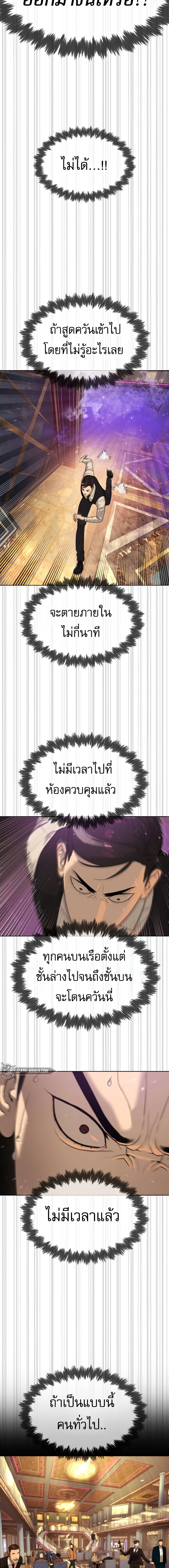 Killer Peter ปีเตอร์โคตรนักฆ่า - หน้า 39