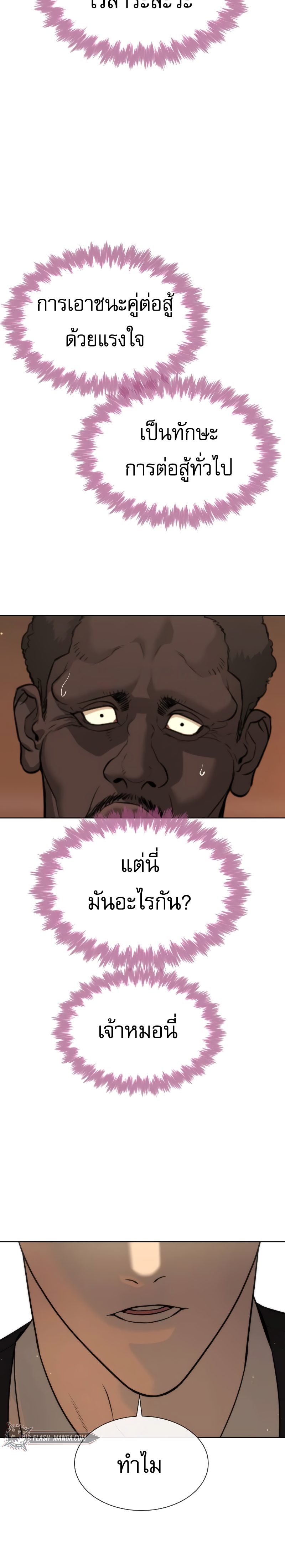 Killer Peter ปีเตอร์โคตรนักฆ่า - หน้า 4