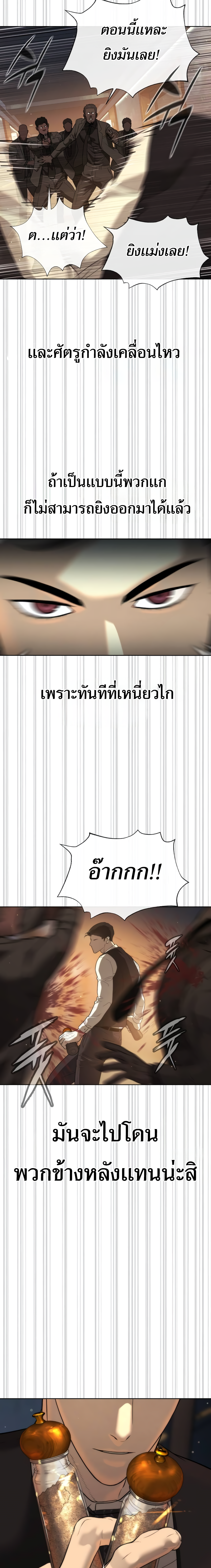 Killer Peter ปีเตอร์โคตรนักฆ่า - หน้า 9