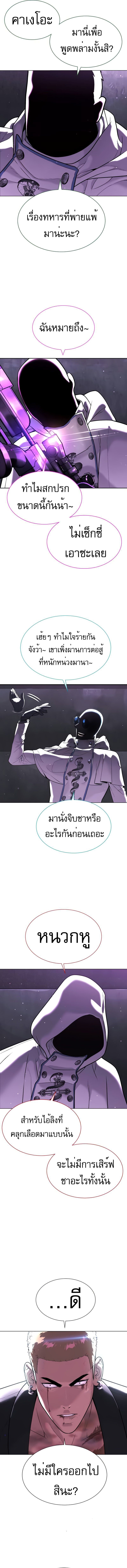 Killer Peter ปีเตอร์โคตรนักฆ่า - หน้า 3