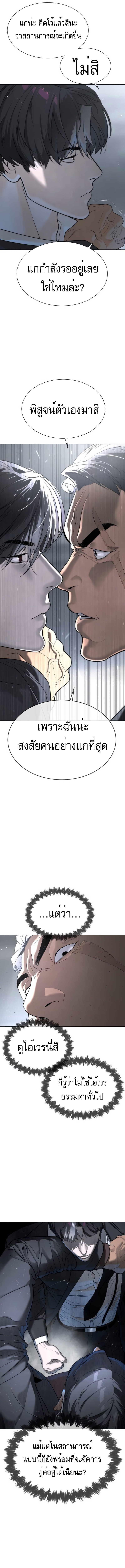 Killer Peter ปีเตอร์โคตรนักฆ่า - หน้า 2