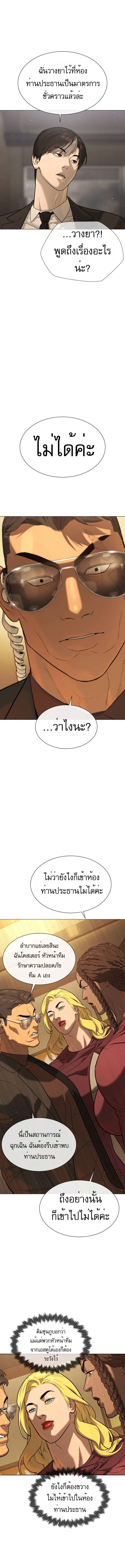 Killer Peter ปีเตอร์โคตรนักฆ่า - หน้า 3