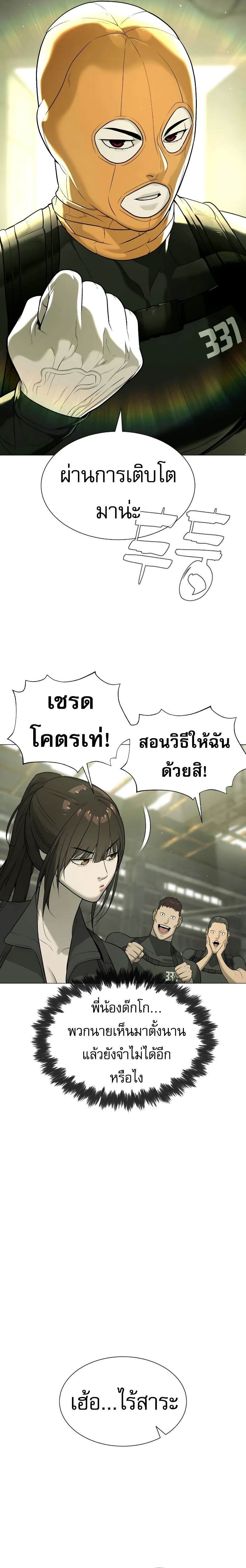 Killer Peter ปีเตอร์โคตรนักฆ่า - หน้า 44