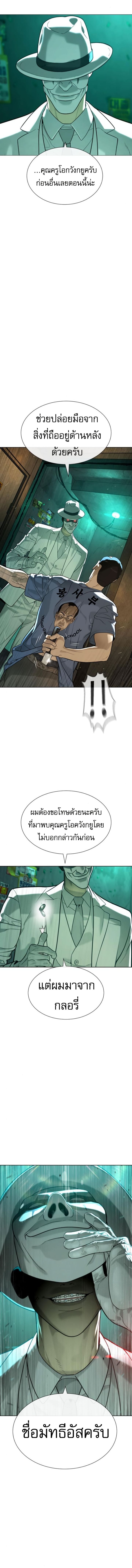 Killer Peter ปีเตอร์โคตรนักฆ่า - หน้า 7