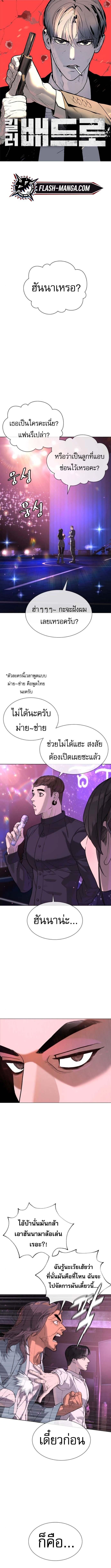 Killer Peter ปีเตอร์โคตรนักฆ่า - หน้า 1