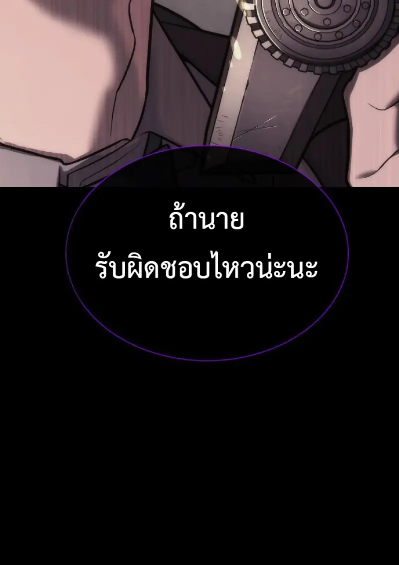 Killer Peter ปีเตอร์โคตรนักฆ่า - หน้า 73