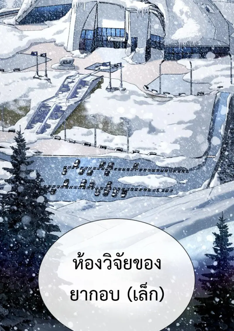 Killer Peter ปีเตอร์โคตรนักฆ่า - หน้า 136