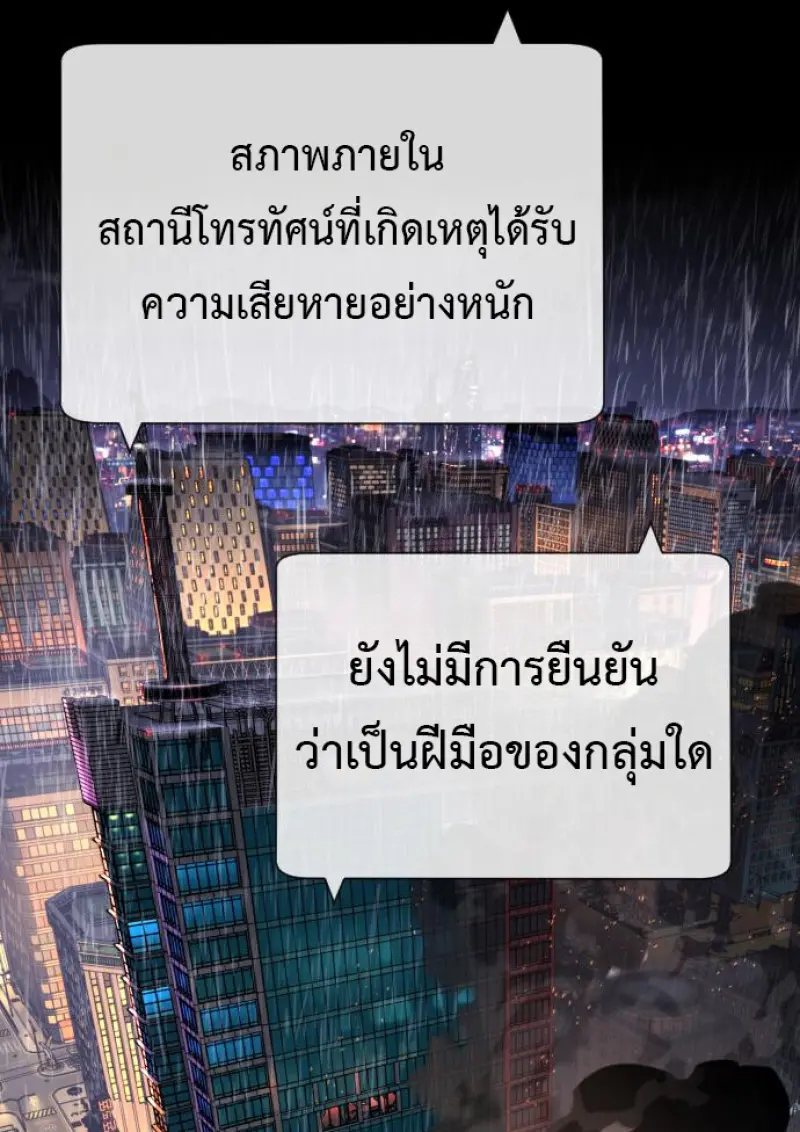 Killer Peter ปีเตอร์โคตรนักฆ่า - หน้า 32