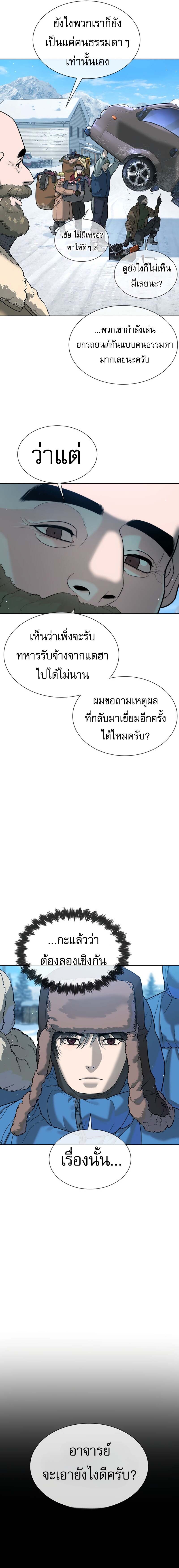 Killer Peter ปีเตอร์โคตรนักฆ่า - หน้า 28