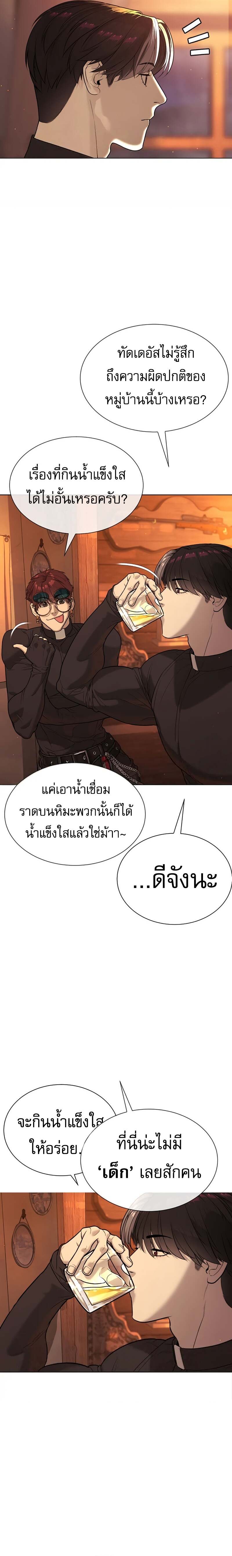 Killer Peter ปีเตอร์โคตรนักฆ่า - หน้า 33