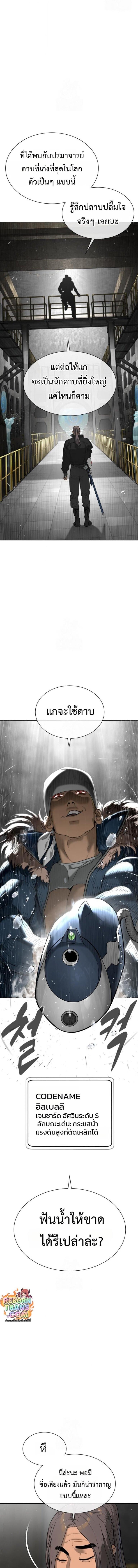 Killer Peter ปีเตอร์โคตรนักฆ่า - หน้า 7