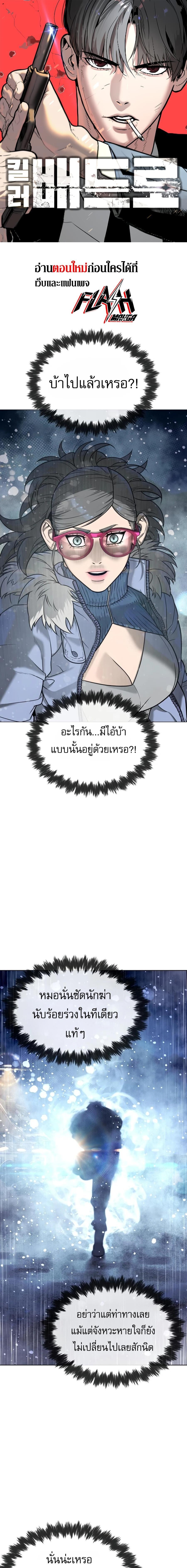 Killer Peter ปีเตอร์โคตรนักฆ่า - หน้า 1