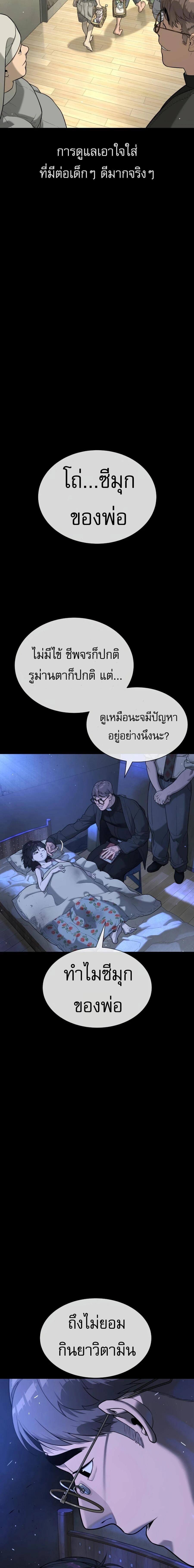 Killer Peter ปีเตอร์โคตรนักฆ่า - หน้า 12