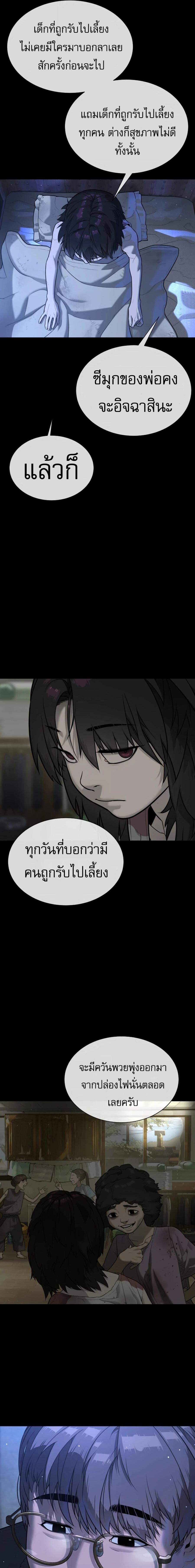 Killer Peter ปีเตอร์โคตรนักฆ่า - หน้า 15