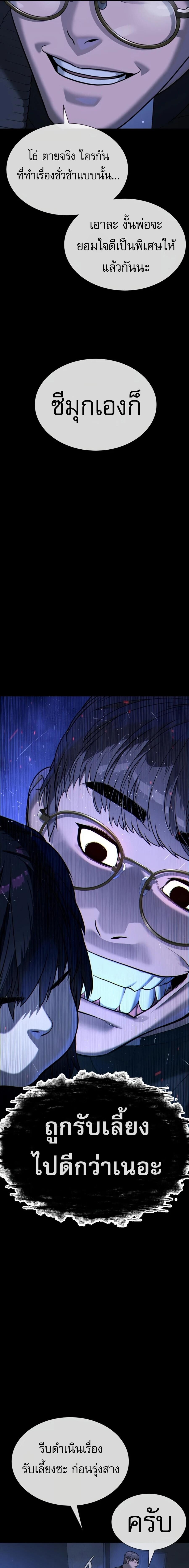 Killer Peter ปีเตอร์โคตรนักฆ่า - หน้า 17