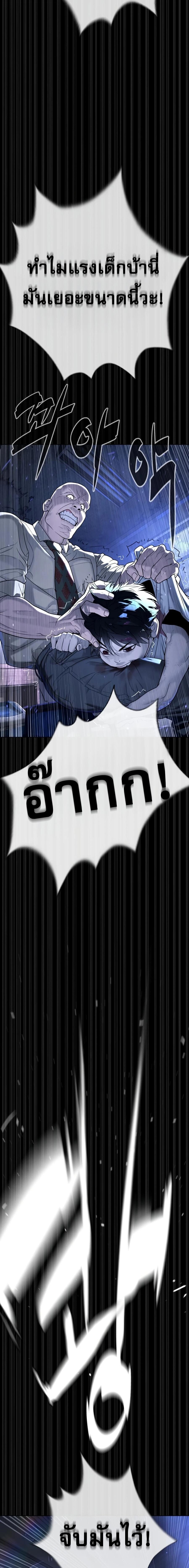 Killer Peter ปีเตอร์โคตรนักฆ่า - หน้า 19