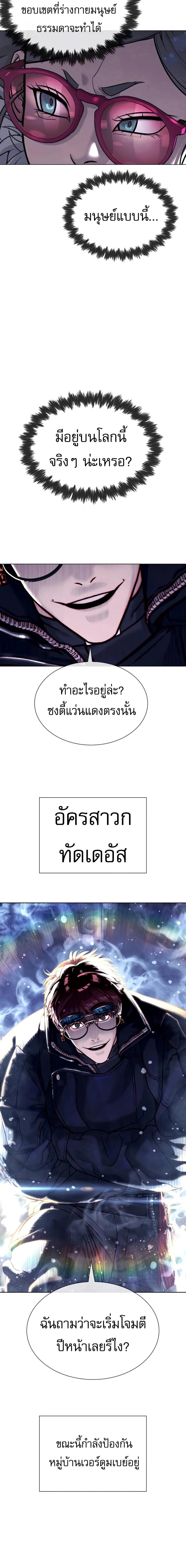 Killer Peter ปีเตอร์โคตรนักฆ่า - หน้า 2
