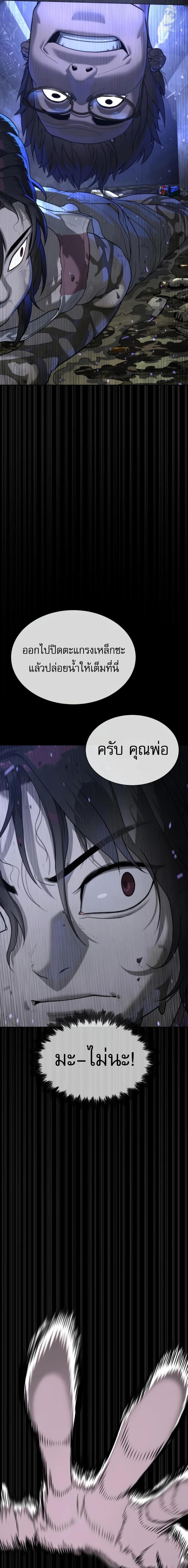 Killer Peter ปีเตอร์โคตรนักฆ่า - หน้า 24