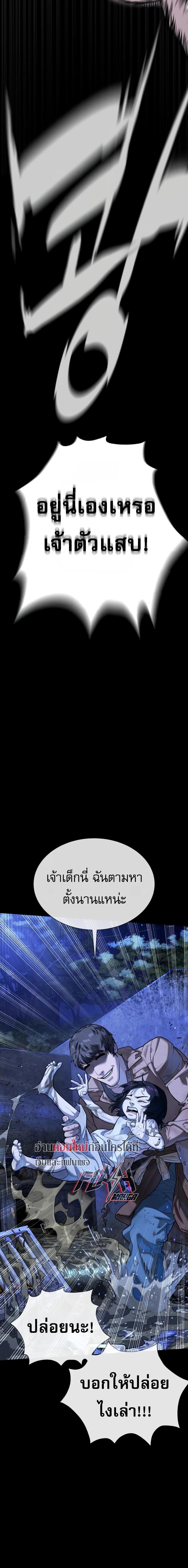 Killer Peter ปีเตอร์โคตรนักฆ่า - หน้า 25