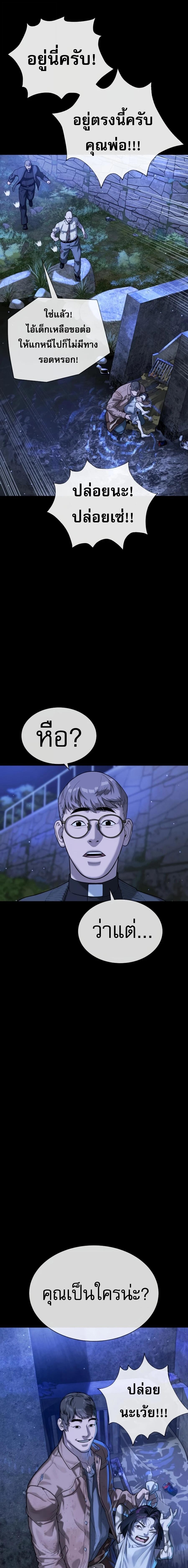 Killer Peter ปีเตอร์โคตรนักฆ่า - หน้า 26