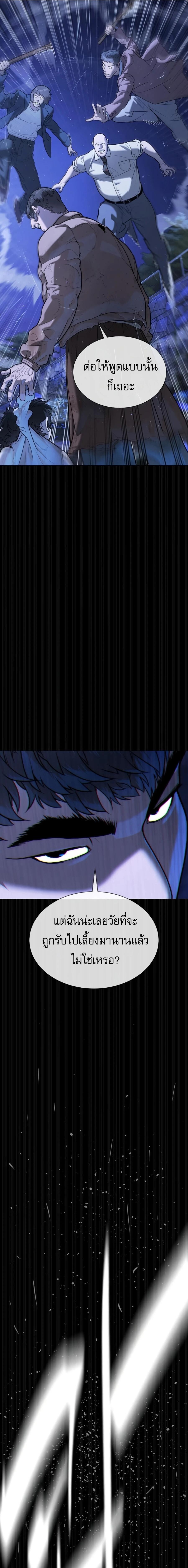 Killer Peter ปีเตอร์โคตรนักฆ่า - หน้า 31