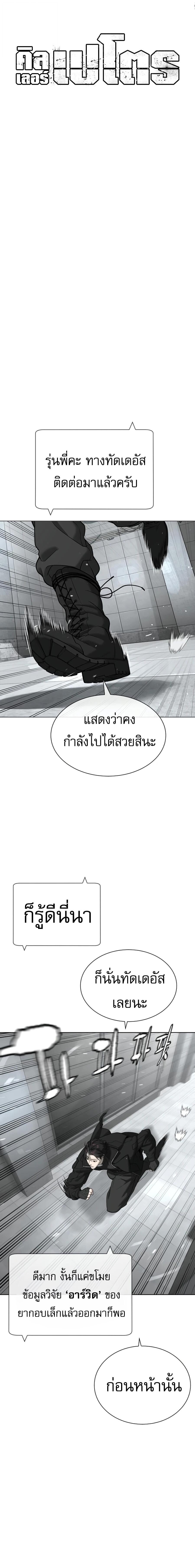 Killer Peter ปีเตอร์โคตรนักฆ่า - หน้า 4