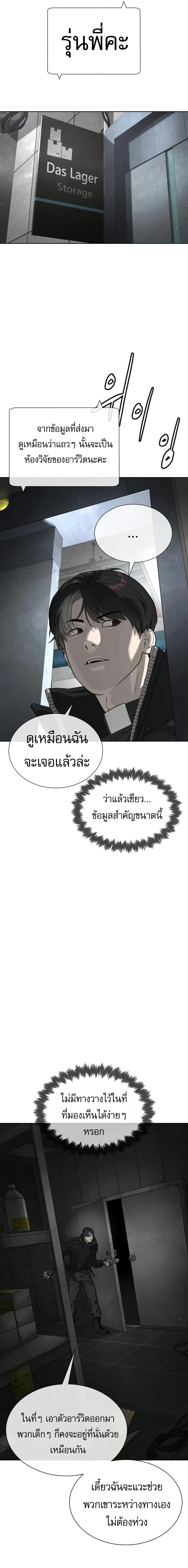Killer Peter ปีเตอร์โคตรนักฆ่า - หน้า 44