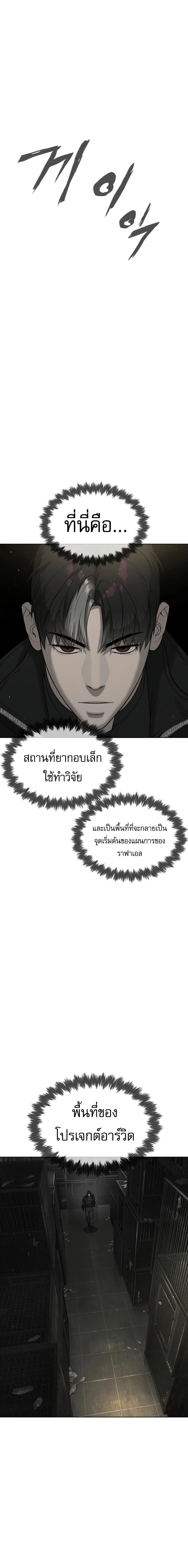 Killer Peter ปีเตอร์โคตรนักฆ่า - หน้า 45