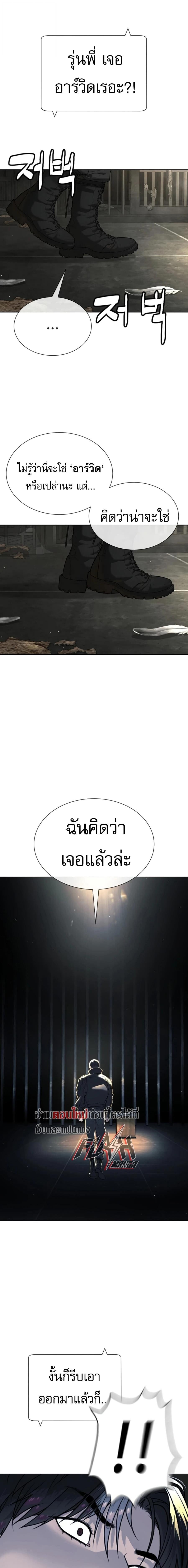 Killer Peter ปีเตอร์โคตรนักฆ่า - หน้า 46