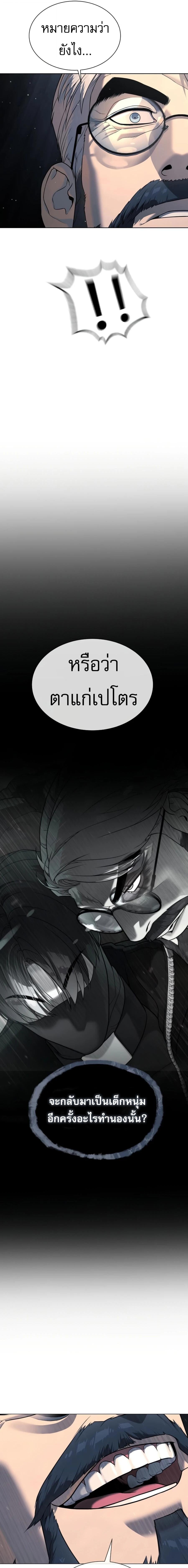 Killer Peter ปีเตอร์โคตรนักฆ่า - หน้า 49