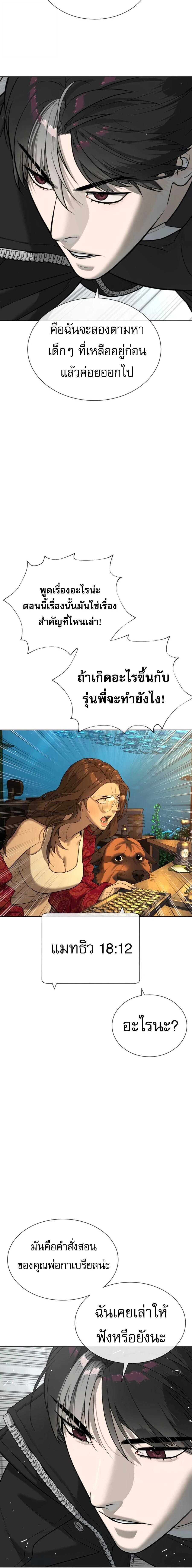 Killer Peter ปีเตอร์โคตรนักฆ่า - หน้า 6