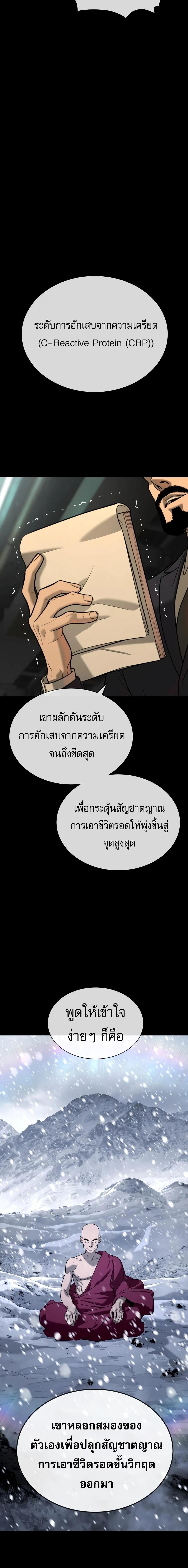 Killer Peter ปีเตอร์โคตรนักฆ่า - หน้า 40
