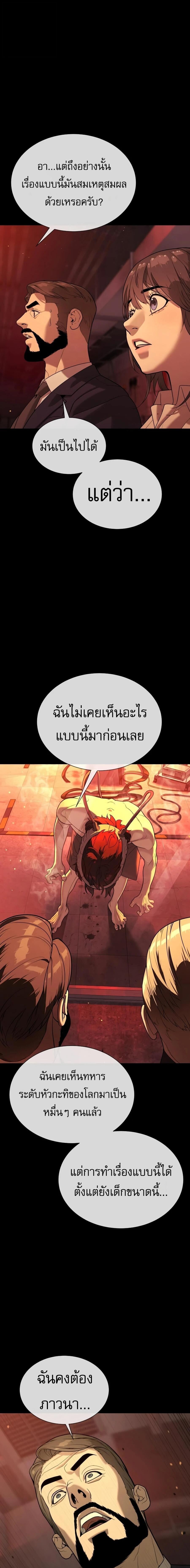 Killer Peter ปีเตอร์โคตรนักฆ่า - หน้า 41
