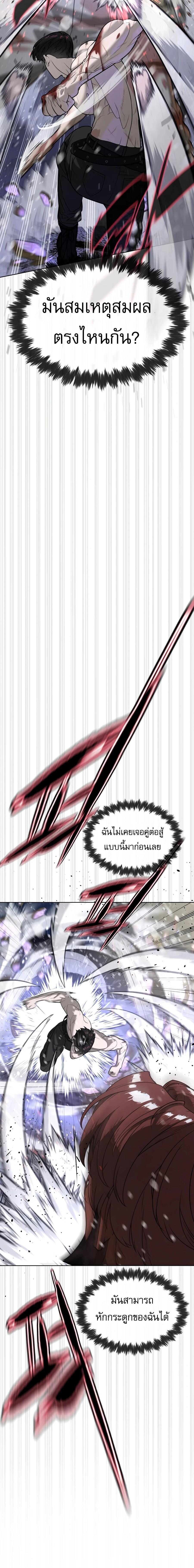Killer Peter ปีเตอร์โคตรนักฆ่า - หน้า 44